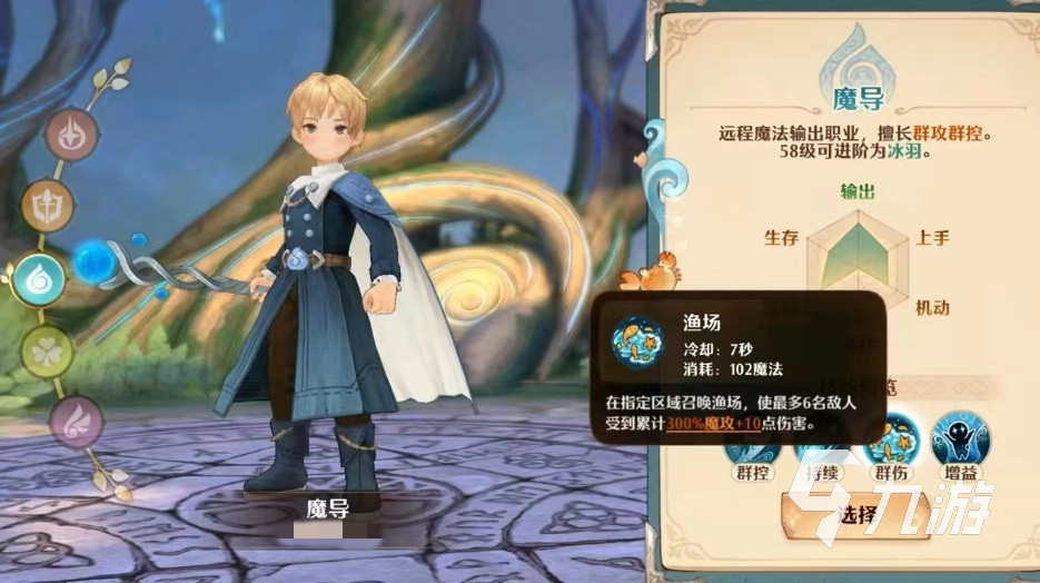 森之国度法师攻略介绍 法师玩法详解