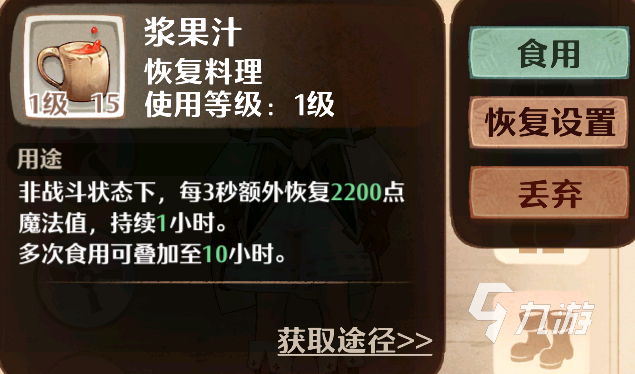 森之国度料理师怎么样 森之国度料理师详细介绍