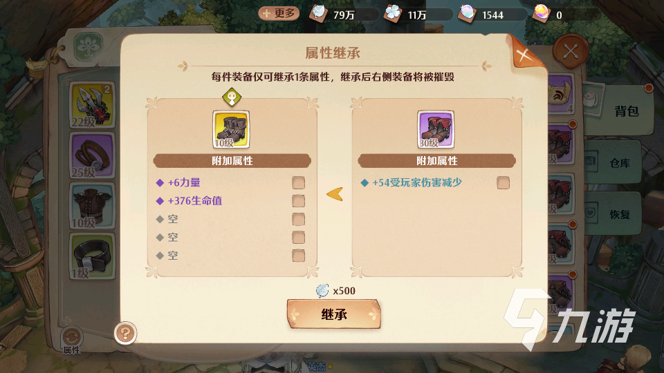 森之国度强化大师等级提升技巧 提升强化大师等级方法详解