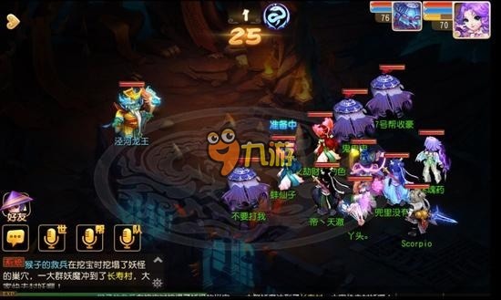 梦幻西游手游70剧情攻略全集 