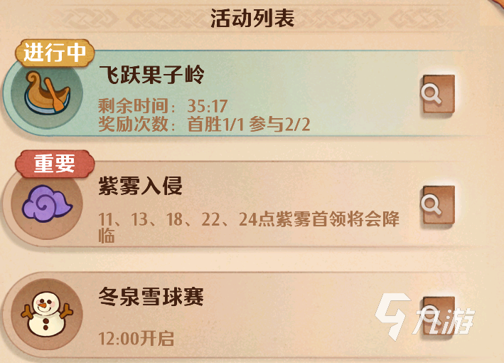 森之国度平民攻略 森之国度平民玩法详细介绍