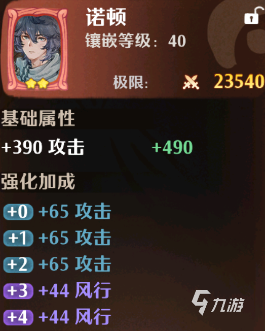 森之国度卡牌种类有哪些 卡牌种类详解