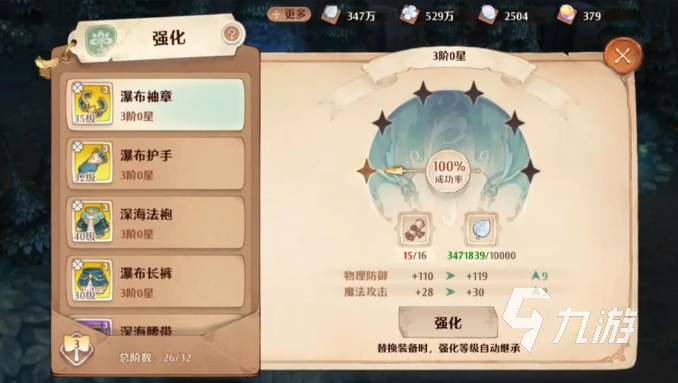森之国度攻略介绍 森之国度新手入坑指南