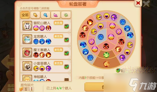 《梦幻西游手游》糖人轮盘第二章首领通关攻略