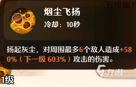 森之国度幻果升星有什么用 森之国度幻果升星介绍