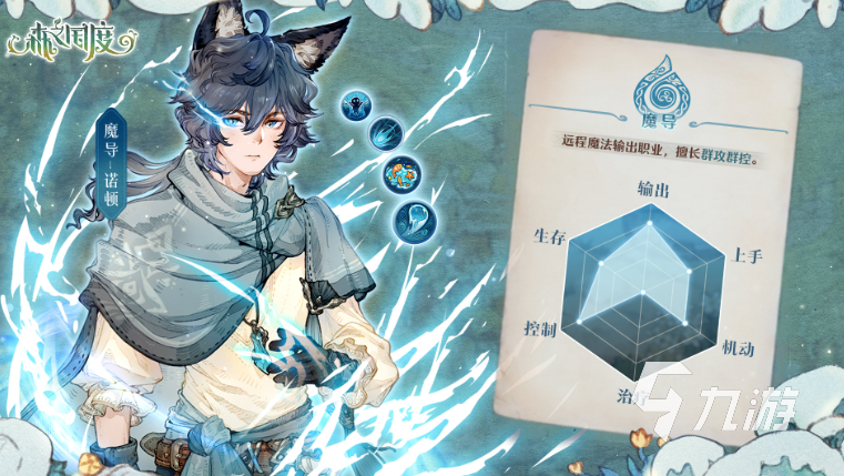 森之国度魔导技能 森之国度魔导职业强吗