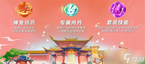 《梦幻西游手游》超级神兔价格介绍