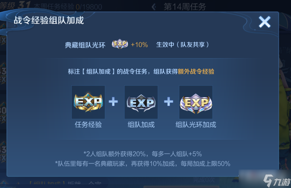 《王者荣耀》s30典藏版荣耀战令奖励是什么