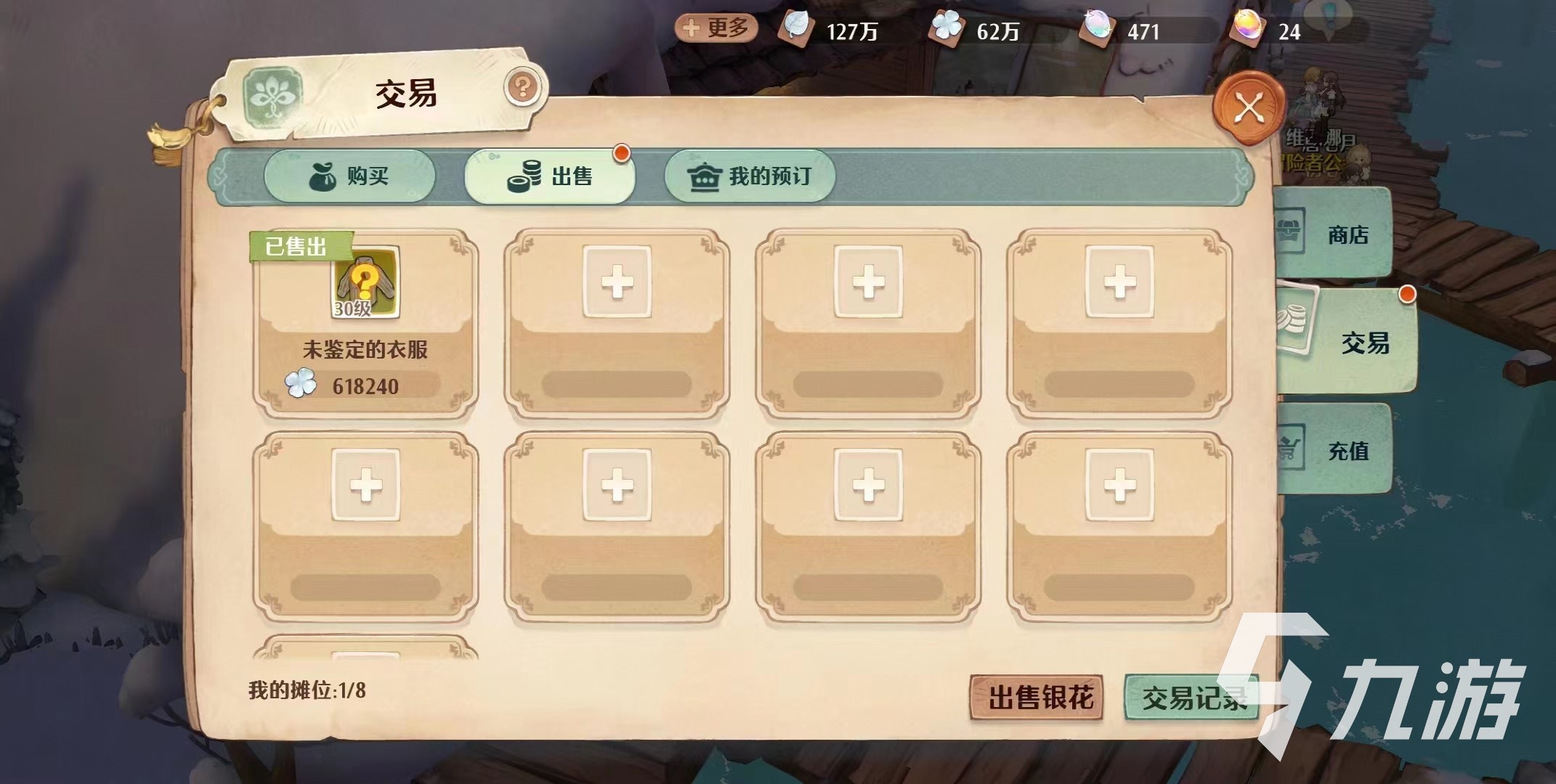森之国度交易玩法介绍 森之国度交易集市怎么玩
