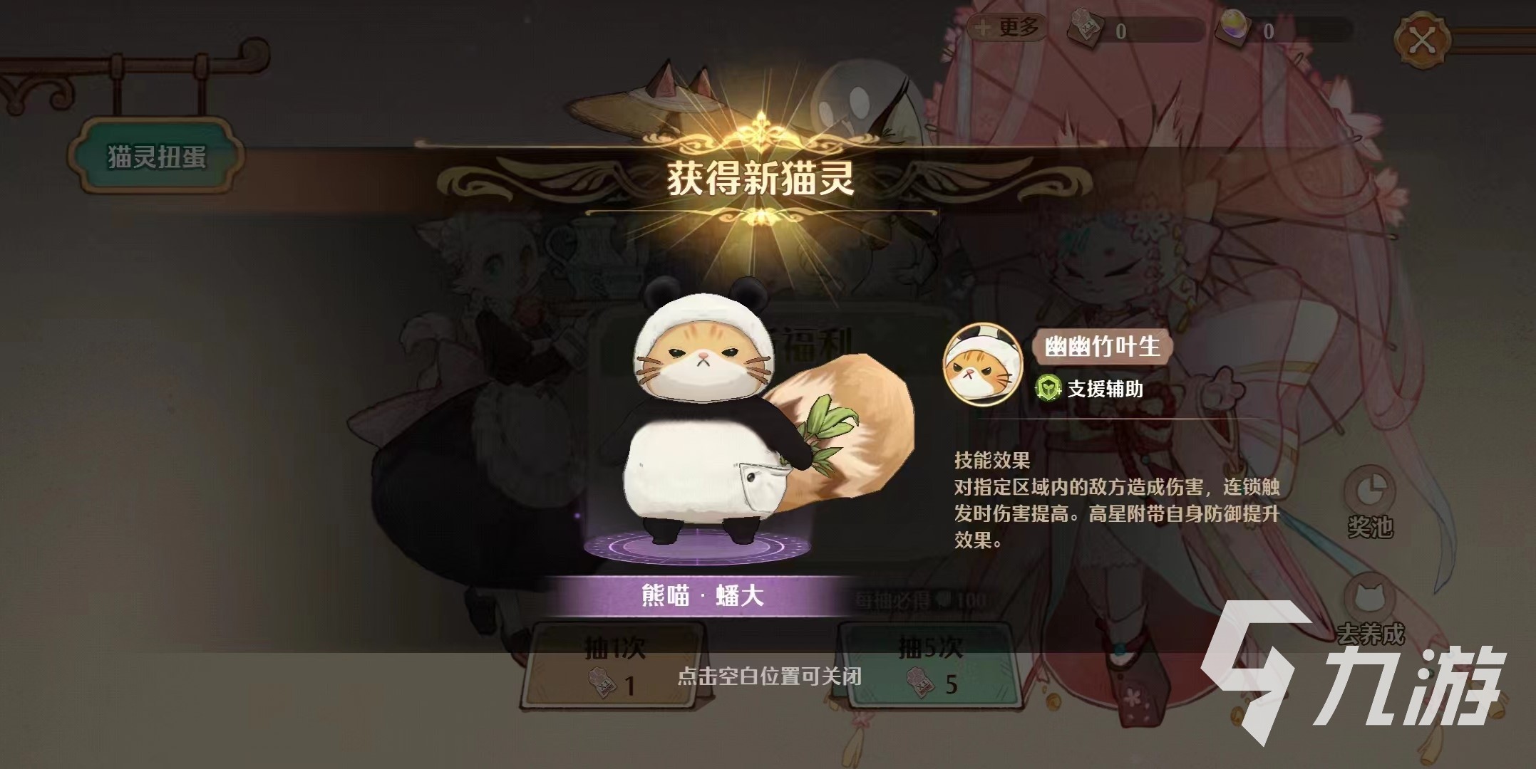 森之国度月卡值得买吗 森之国度月卡活动介绍