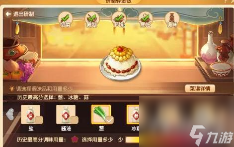 《梦幻西游》2023五一劳动节活动三界食肆食谱汇总