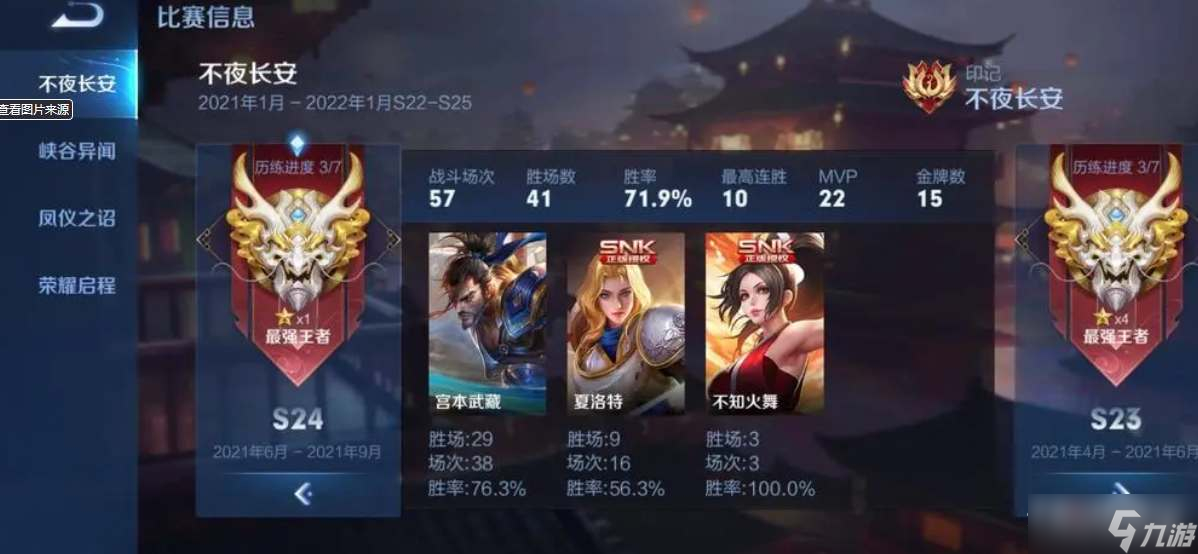 《王者荣耀》s31赛季更新上线时间介绍