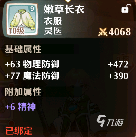 森之国度蓝卡介绍 森之国度蓝卡详细介绍