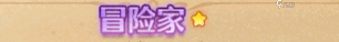 森之国度称号有哪些 森之国度称号详细介绍