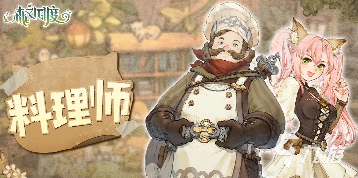 森之国度生活职业怎么晋级 森之国度生活职业晋级玩法介绍