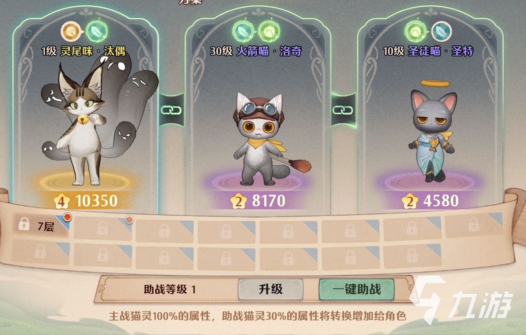 森之国度圣徒喵怎么样 森之国度圣徒喵强度一览
