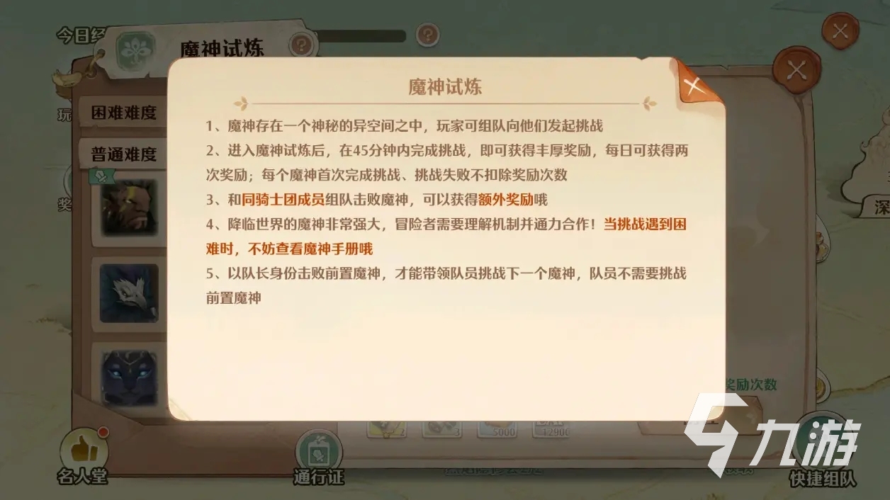森之国度莫格拉斯怎么打 莫格拉斯挑战攻略