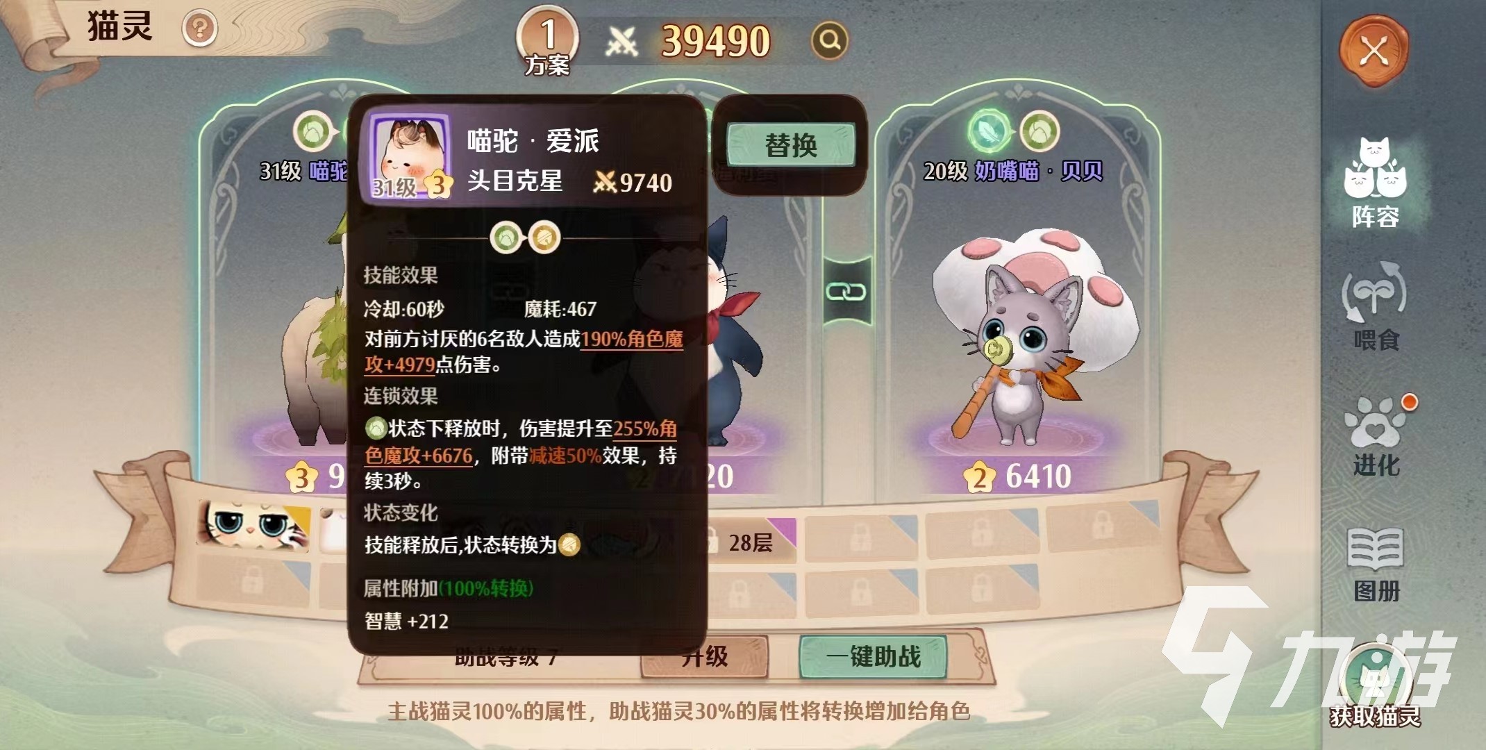 森之国度猫碎片有什么用 森之国度猫碎片玩法分享