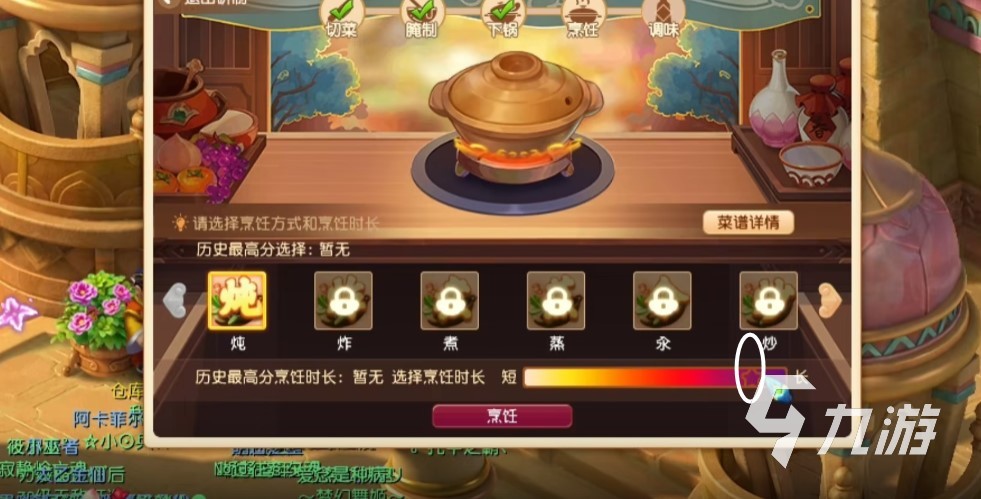 梦幻西游三界食肆攻略 快速达到45万声望方法​