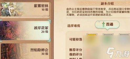 森之国度装备怎么强化