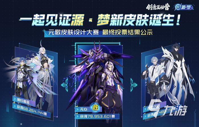 王者荣耀元歌无心皮肤多少钱 无心皮肤价格介绍
