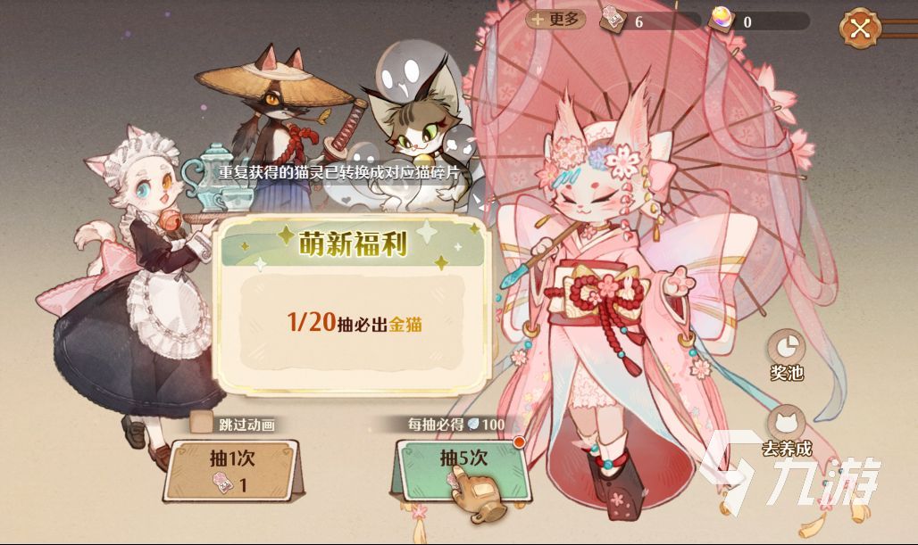 森之国度猫灵怎么解锁 森之国度猫灵获取方式