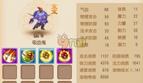 梦幻西游手游平民宠物哪个好  