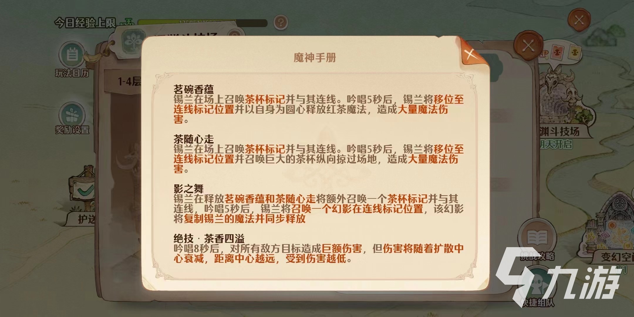 森之国度怒嚎深渊怎么过 森之国度怒嚎深渊玩法介绍