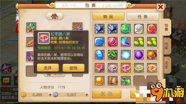 腊八活动攻略 3k玩《梦幻西游》温馨甜蜜腊八来袭
