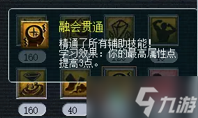 《梦幻西游》帮贡获取方式大全