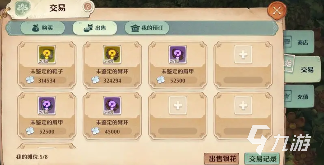 森之国度装备怎么获取 森之国度装备获取思路分享