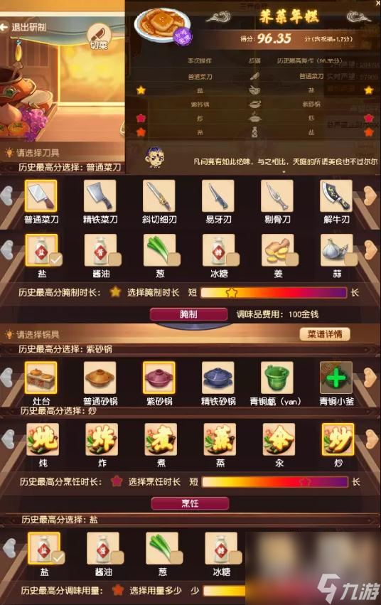 《梦幻西游》2023五一劳动节活动三界食肆食谱汇总