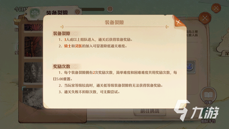 森之国度海岛密藏怎么打 海岛密藏副本通关技巧详解