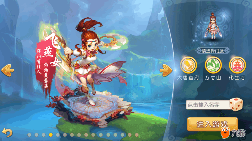 飞燕女.png 飞燕女.png