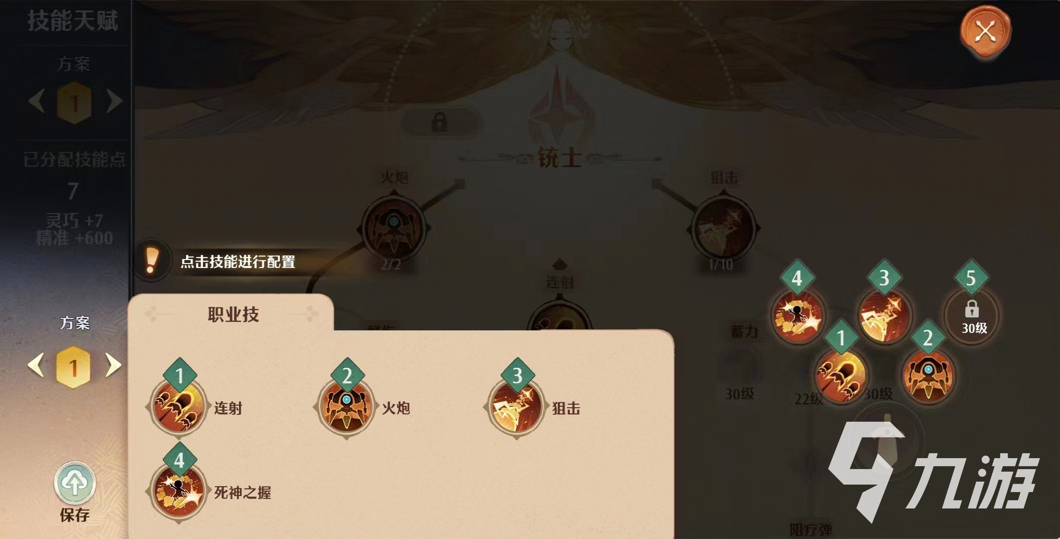 森之国度战士攻略介绍 森之国度战士玩法讲解