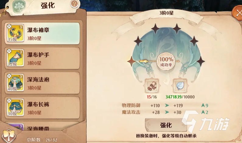 森之国度上限经验活动介绍 经验上限满了怎么办