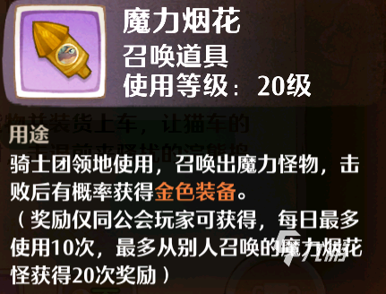 森之国度大猫货运是什么 森之国度大猫货运玩法详解