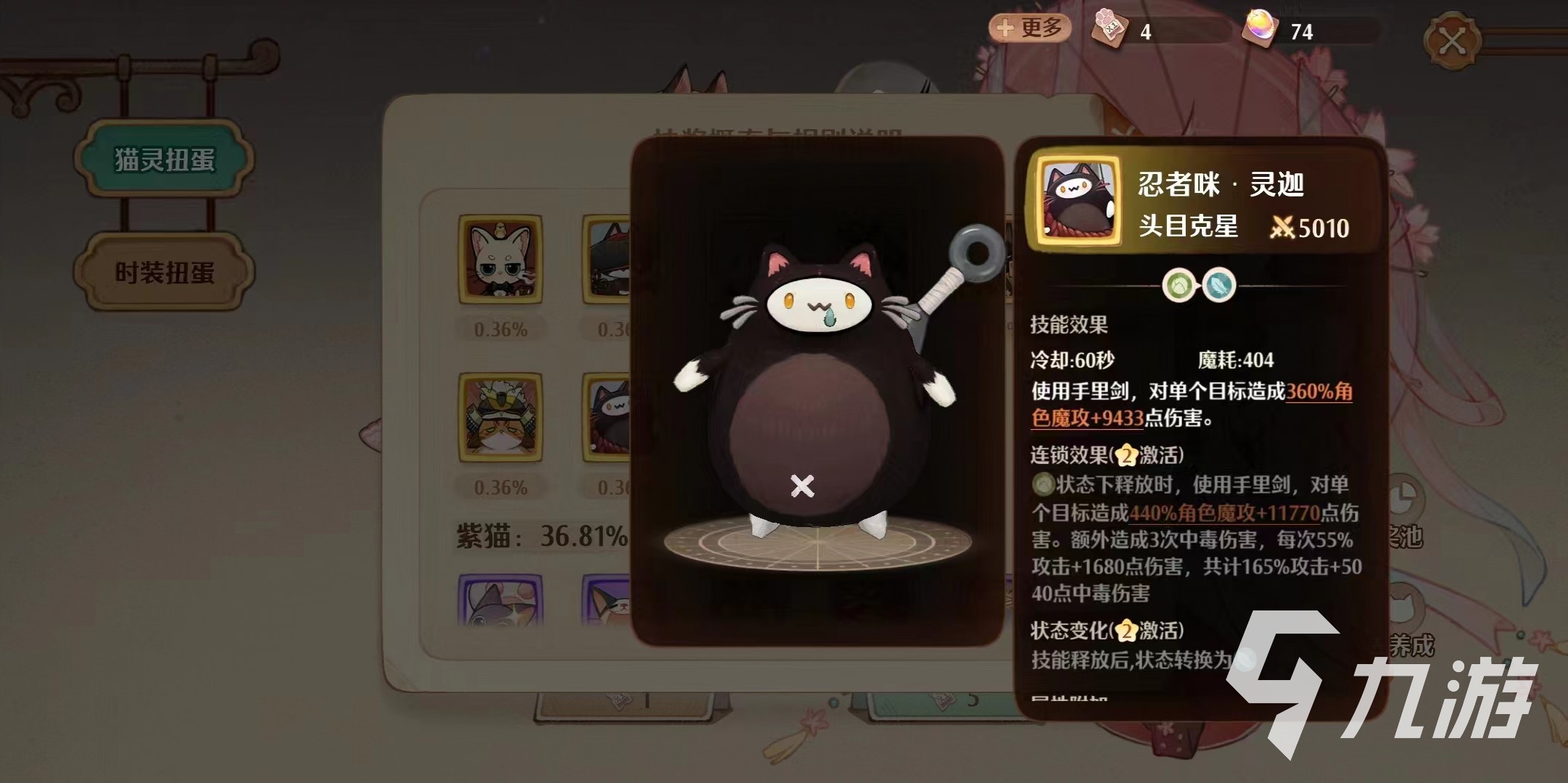 森之国度猫灵推荐哪个 森之国度最强猫灵介绍