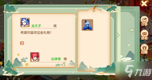 《梦幻西游》2021年6月30日更新公告