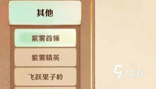 森之国度紫雾首领怎么玩 森之国度紫雾入侵详细介绍
