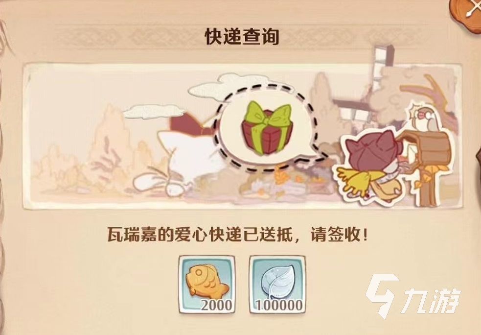 森之国度快递是什么 森之国度快递玩法介绍