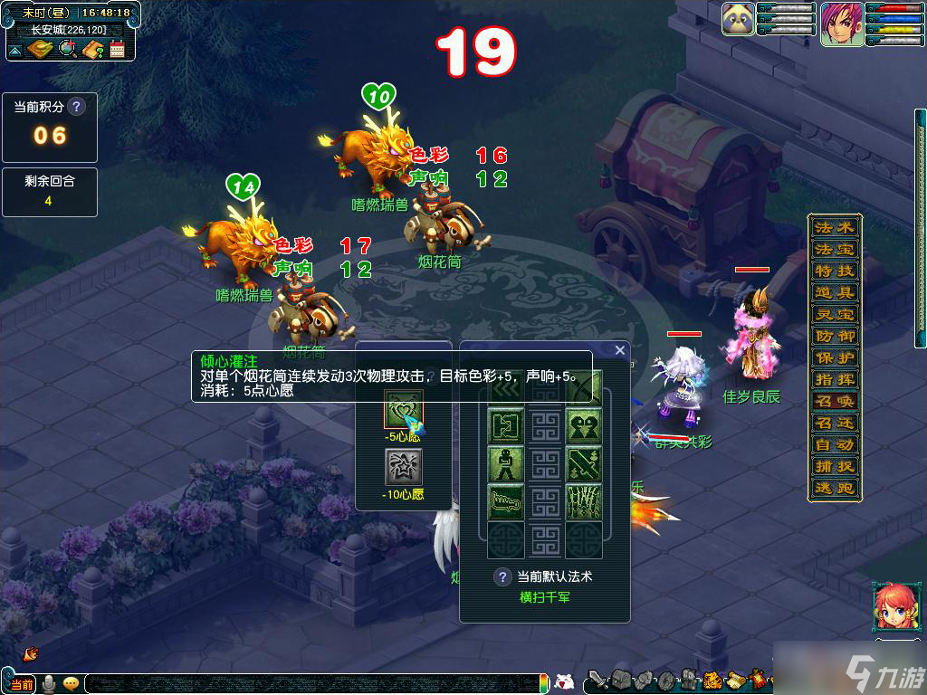 《梦幻西游》2023元旦群英共彩曙九天活动