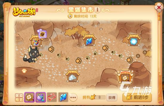 梦幻西游手游糖喵乐园活动怎么玩 糖喵乐园活动攻略
