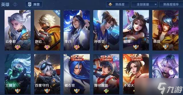 《王者荣耀》高校认证操作方法