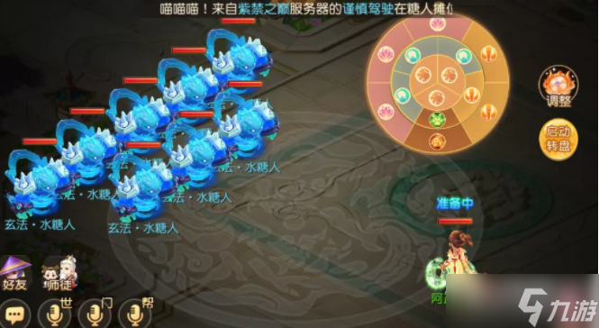 《梦幻西游手游》糖人轮盘战第一章通关攻略