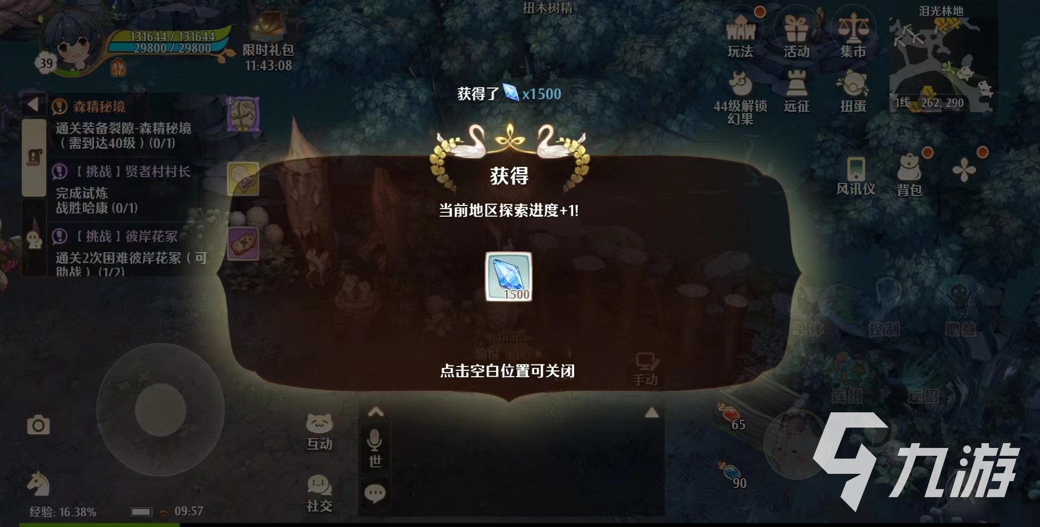 森之国度经验值达上限怎么办 森之国度卡经验值破解方法分享