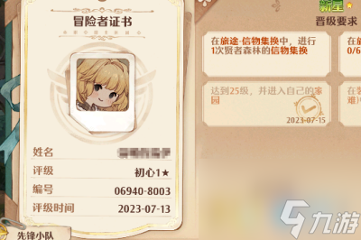森之国度席恩实力如何-森之国度席恩实力解析