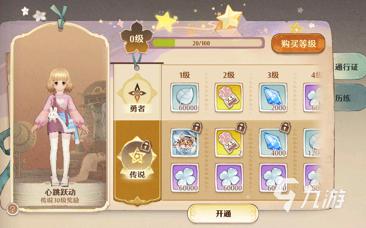 森之国度通行证值得开通吗 通行证价值分析