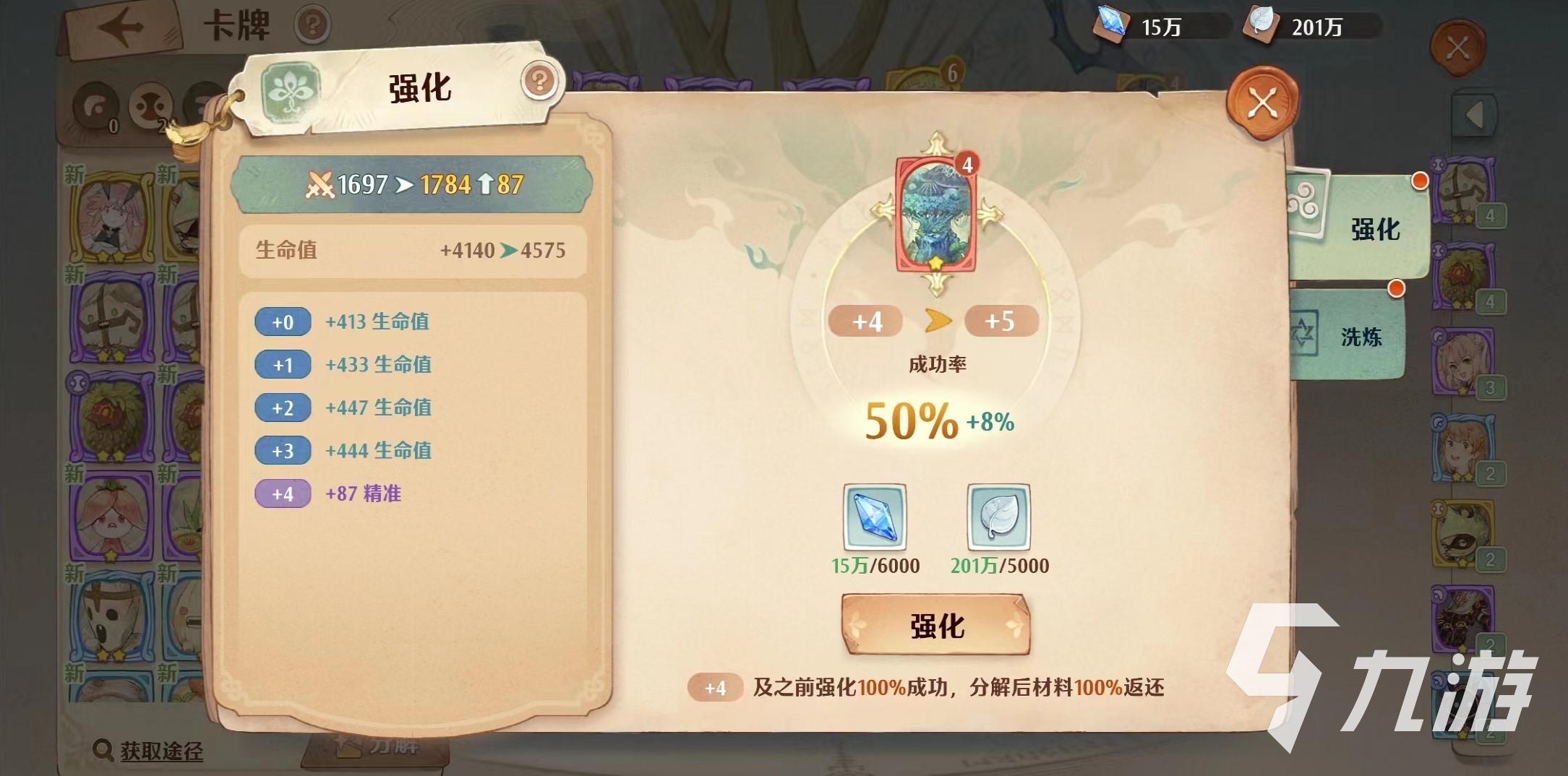 森之国度维林诺怎么样 森之国度维林诺卡牌介绍