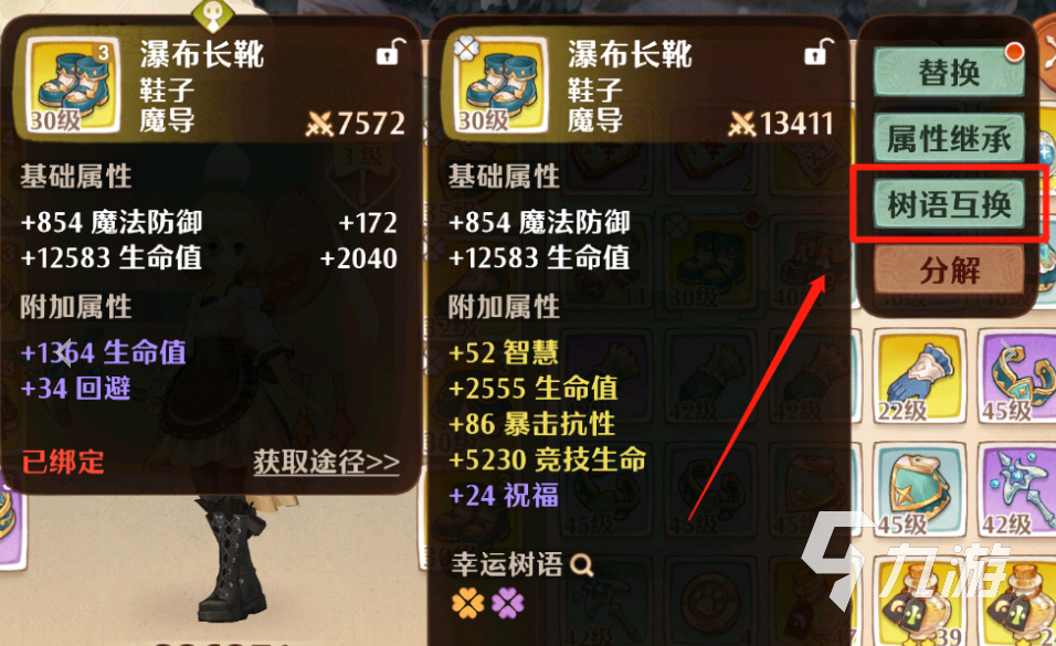森之国度花语怎么刷 森之国度花语有什么用